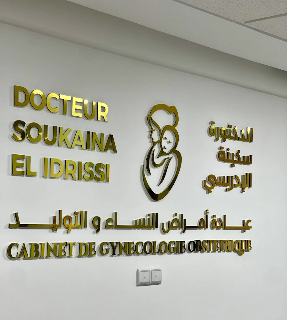 Cabinet Dr Soukaina El Idrissi